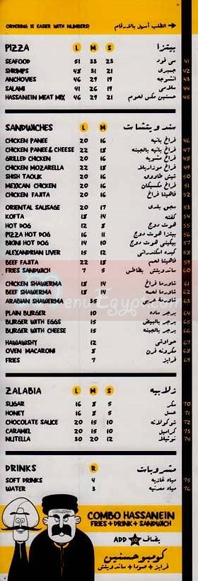  منيو حسانين  مصر